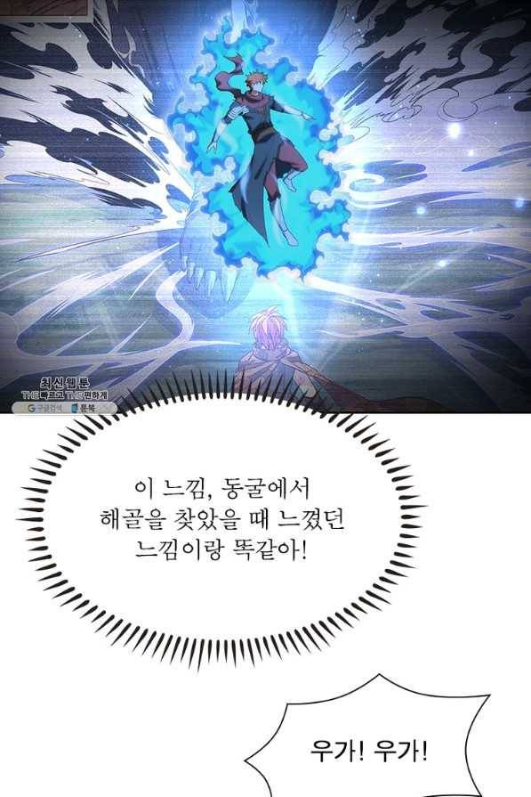 이과로 하드캐리 시즌 1 마지막 화 12