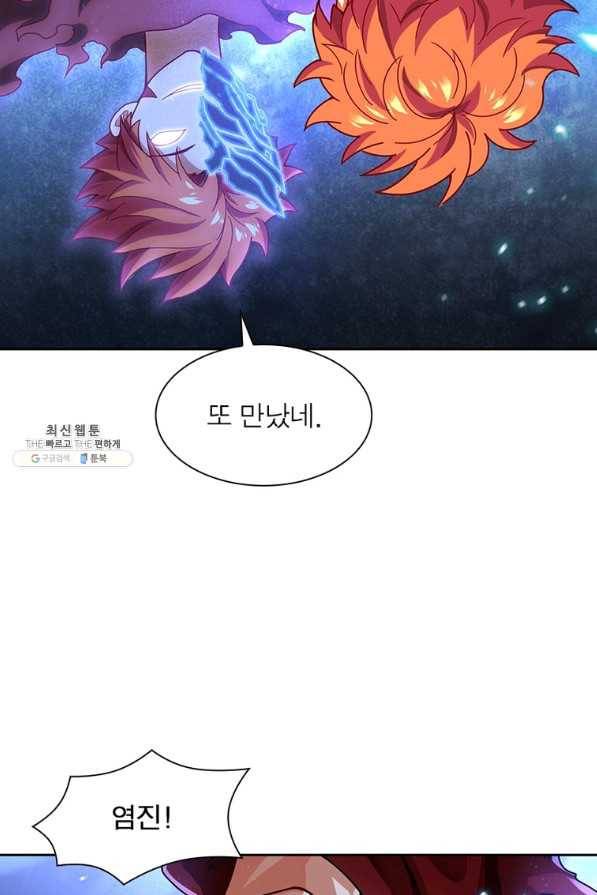 이과로 하드캐리 시즌 1 마지막 화 16