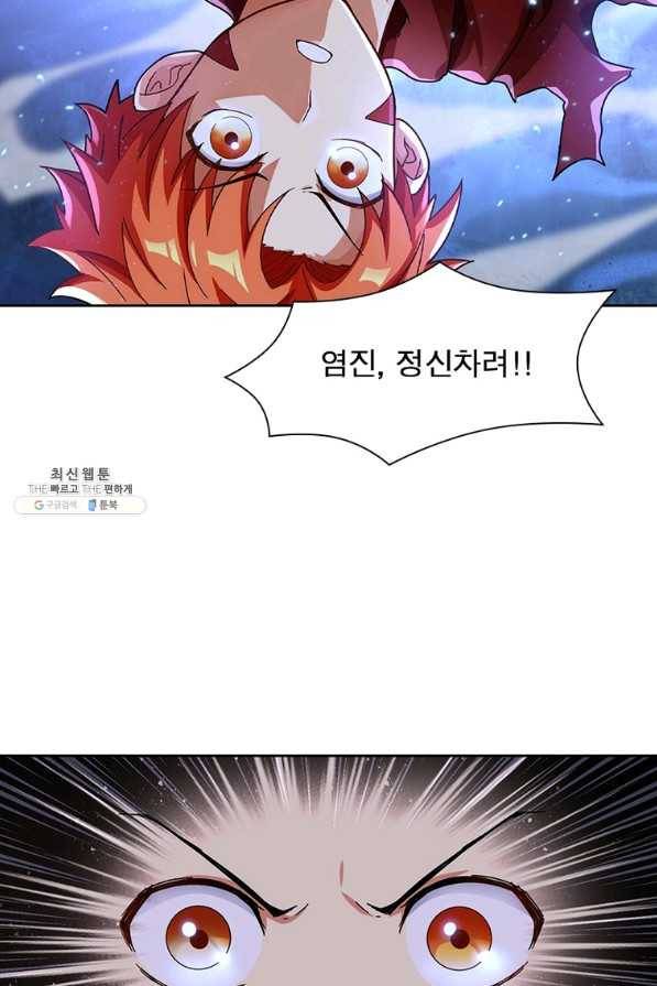 이과로 하드캐리 시즌 1 마지막 화 17