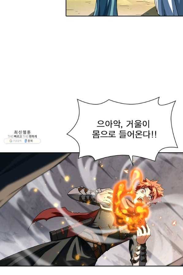 이과로 하드캐리 시즌 1 마지막 화 19