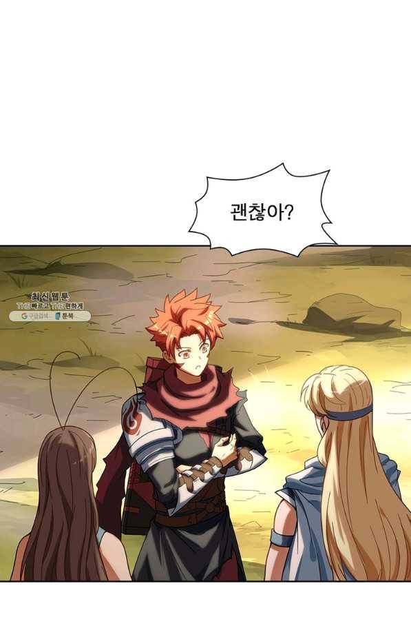 이과로 하드캐리 시즌 1 마지막 화 20