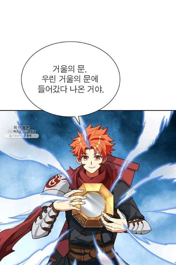 이과로 하드캐리 시즌 1 마지막 화 26