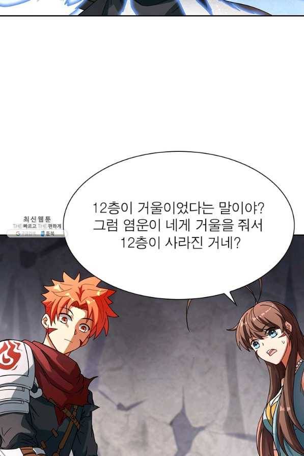 이과로 하드캐리 시즌 1 마지막 화 27