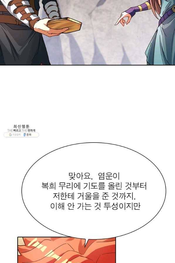 이과로 하드캐리 시즌 1 마지막 화 28