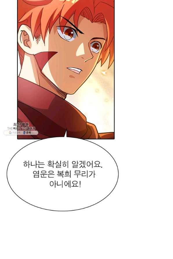 이과로 하드캐리 시즌 1 마지막 화 29