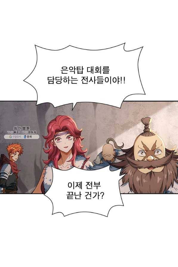 이과로 하드캐리 시즌 1 마지막 화 31