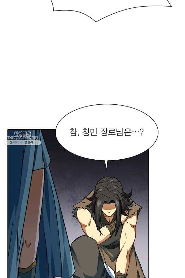 이과로 하드캐리 시즌 1 마지막 화 33