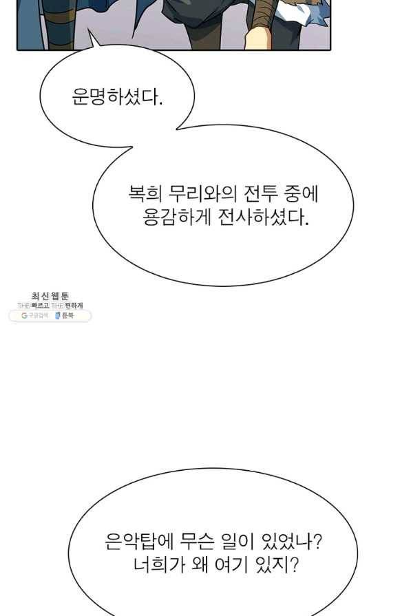 이과로 하드캐리 시즌 1 마지막 화 34