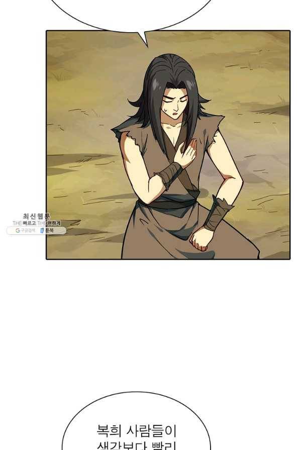 이과로 하드캐리 시즌 1 마지막 화 36
