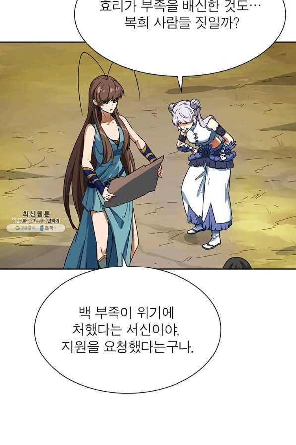 이과로 하드캐리 시즌 1 마지막 화 38