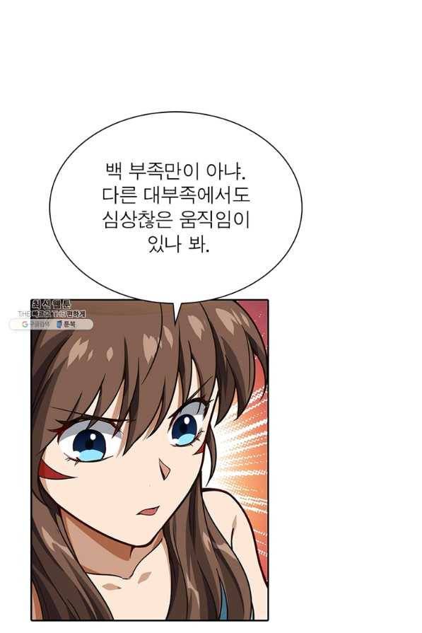 이과로 하드캐리 시즌 1 마지막 화 39