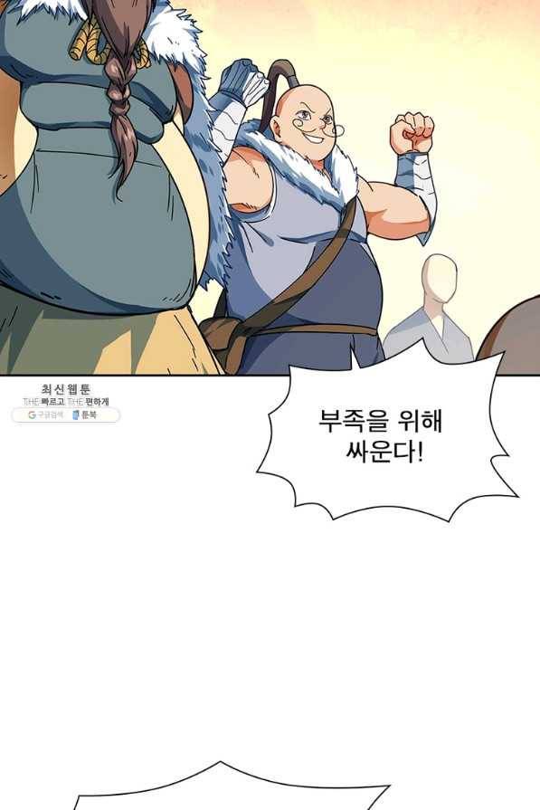 이과로 하드캐리 시즌 1 마지막 화 41