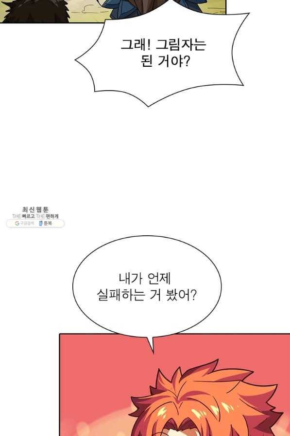이과로 하드캐리 시즌 1 마지막 화 43
