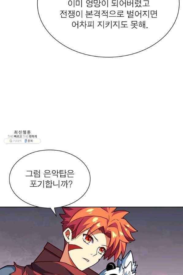 이과로 하드캐리 시즌 1 마지막 화 46
