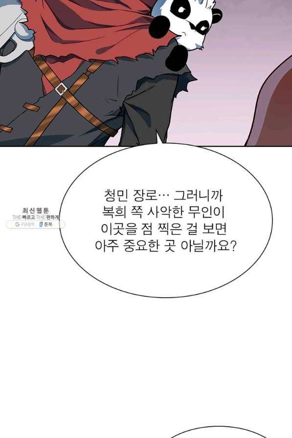 이과로 하드캐리 시즌 1 마지막 화 47