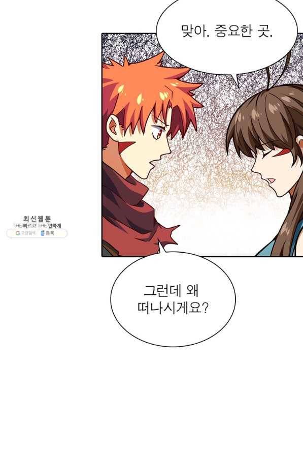 이과로 하드캐리 시즌 1 마지막 화 48