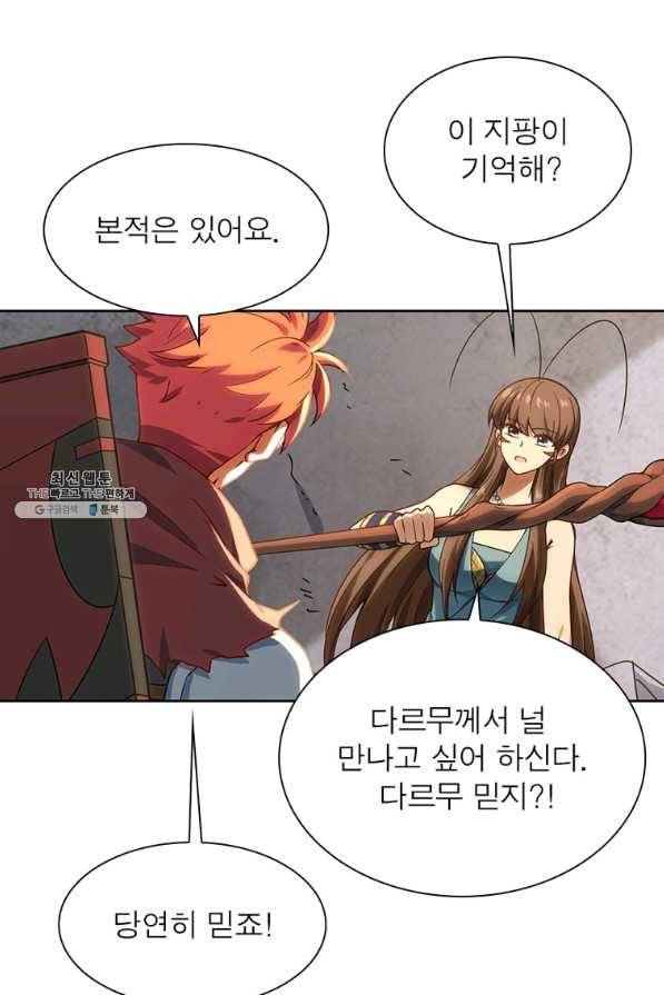이과로 하드캐리 시즌 1 마지막 화 49