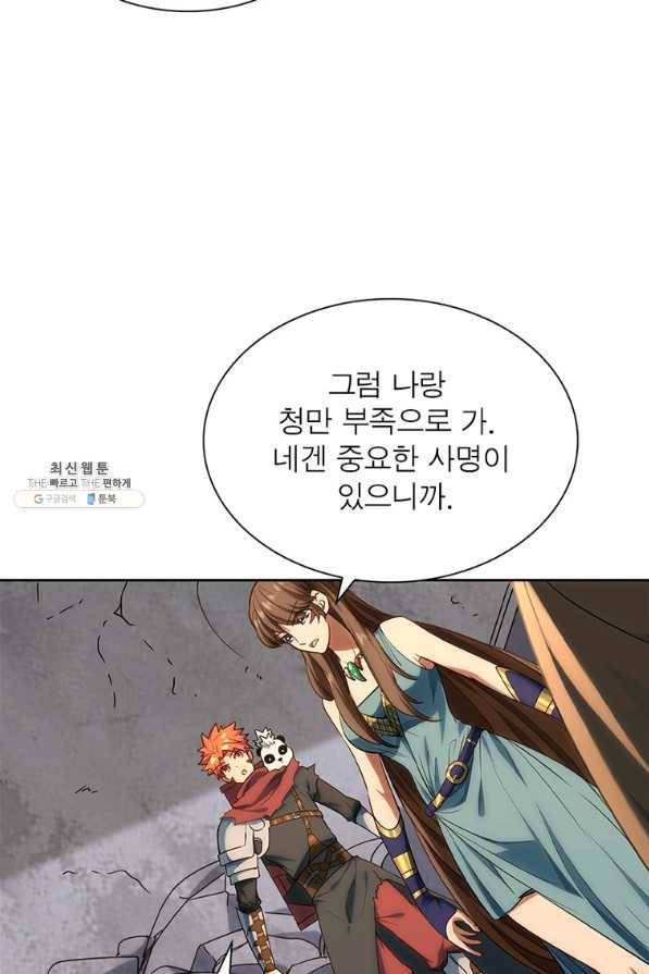 이과로 하드캐리 시즌 1 마지막 화 50