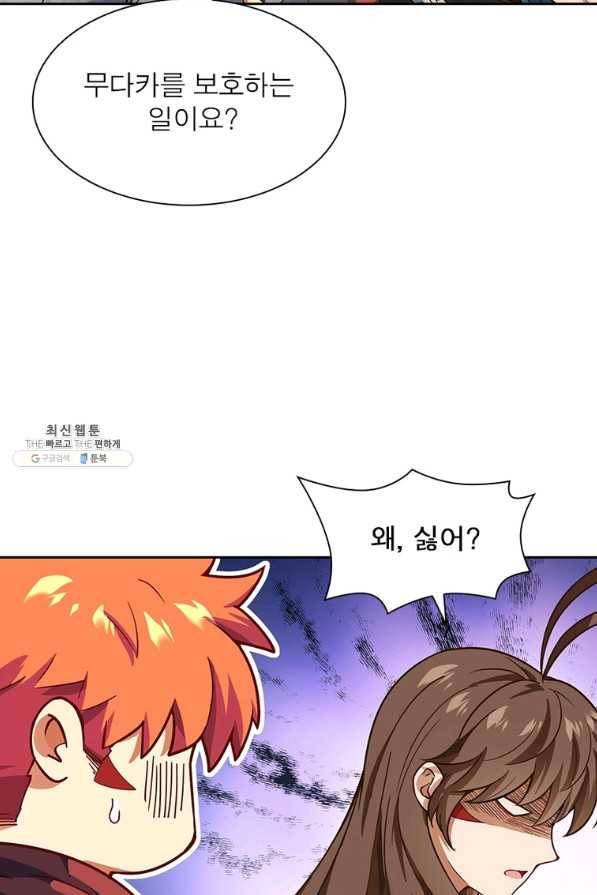 이과로 하드캐리 시즌 1 마지막 화 51
