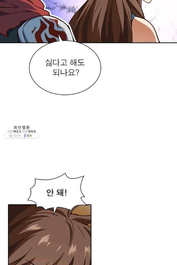 이과로 하드캐리 시즌 1 마지막 화 52