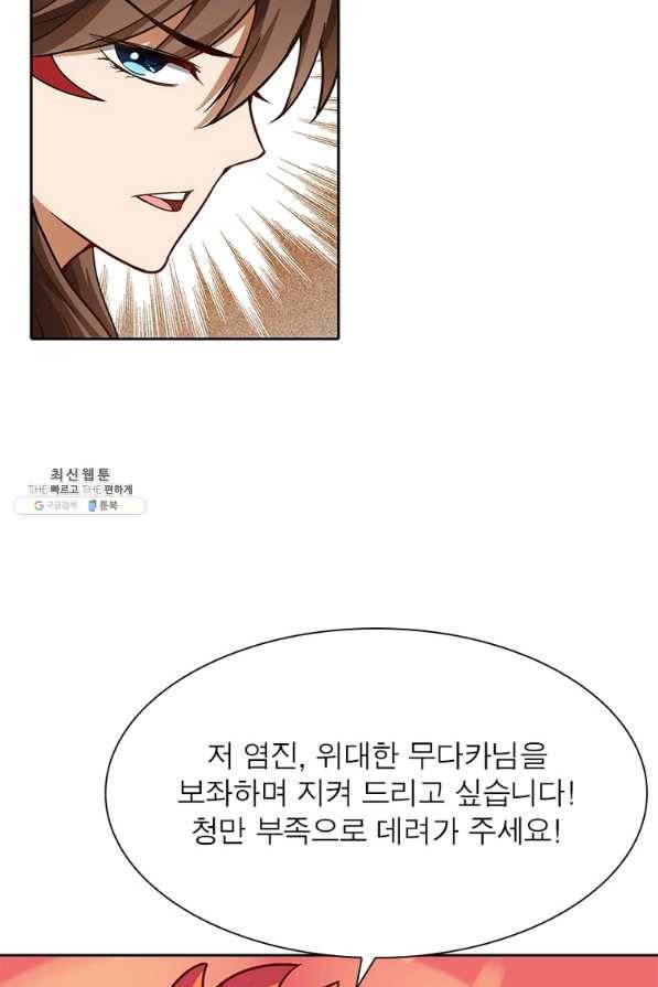 이과로 하드캐리 시즌 1 마지막 화 53