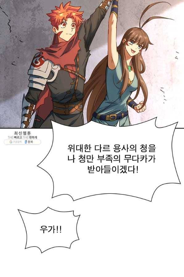 이과로 하드캐리 시즌 1 마지막 화 55