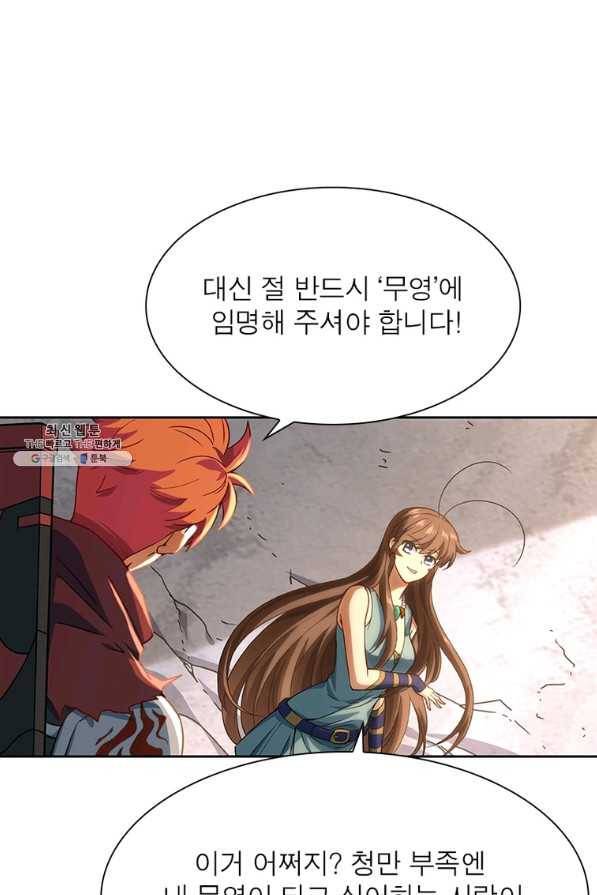 이과로 하드캐리 시즌 1 마지막 화 56