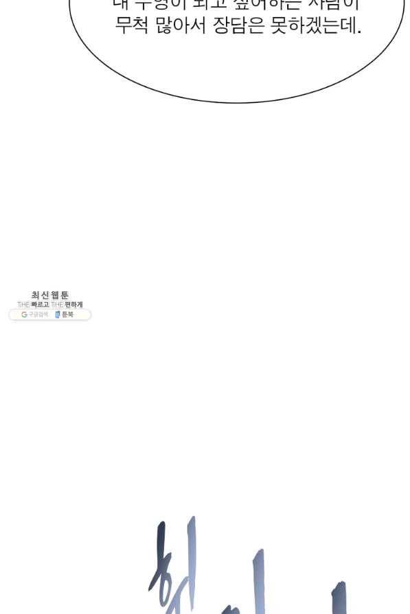 이과로 하드캐리 시즌 1 마지막 화 57
