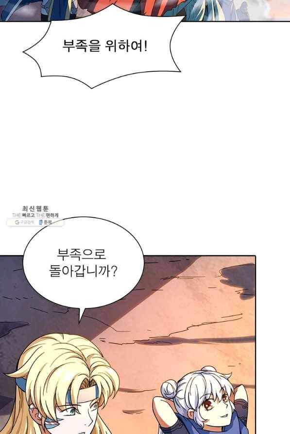 이과로 하드캐리 시즌 1 마지막 화 63