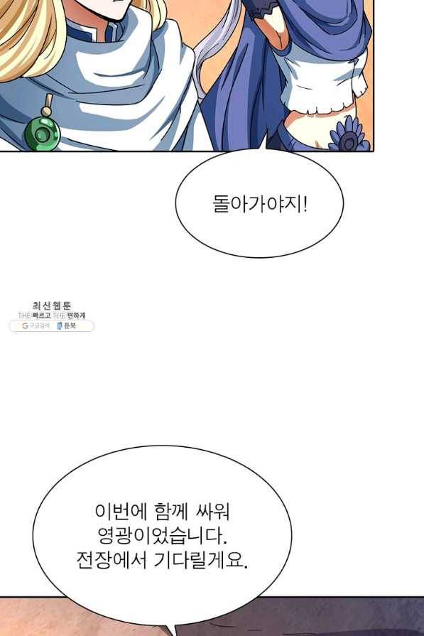 이과로 하드캐리 시즌 1 마지막 화 64