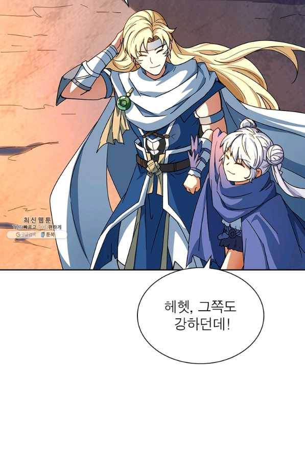 이과로 하드캐리 시즌 1 마지막 화 65