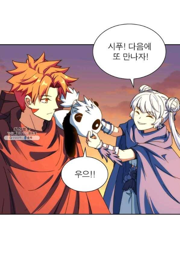 이과로 하드캐리 시즌 1 마지막 화 66
