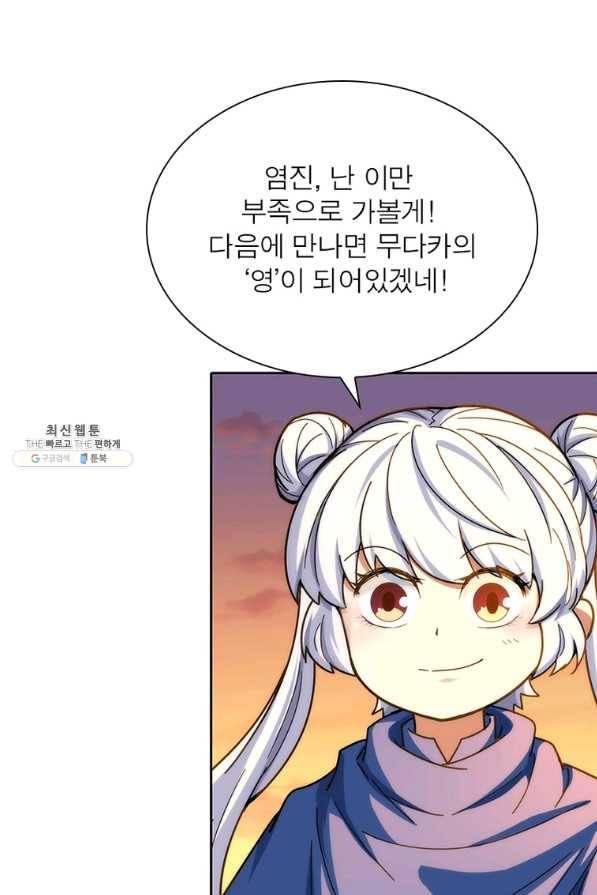 이과로 하드캐리 시즌 1 마지막 화 67