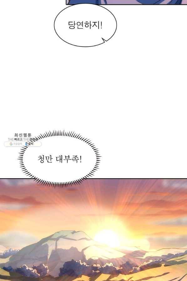 이과로 하드캐리 시즌 1 마지막 화 68
