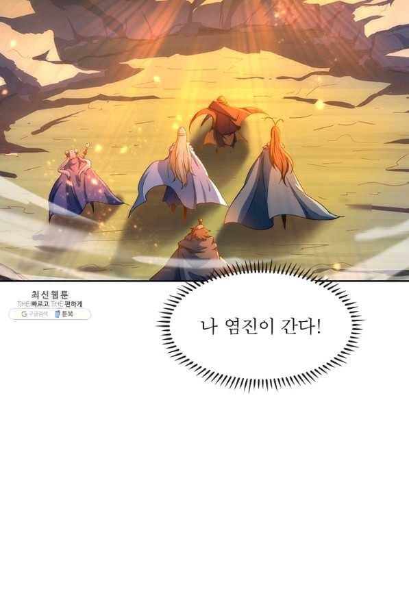 이과로 하드캐리 시즌 1 마지막 화 69
