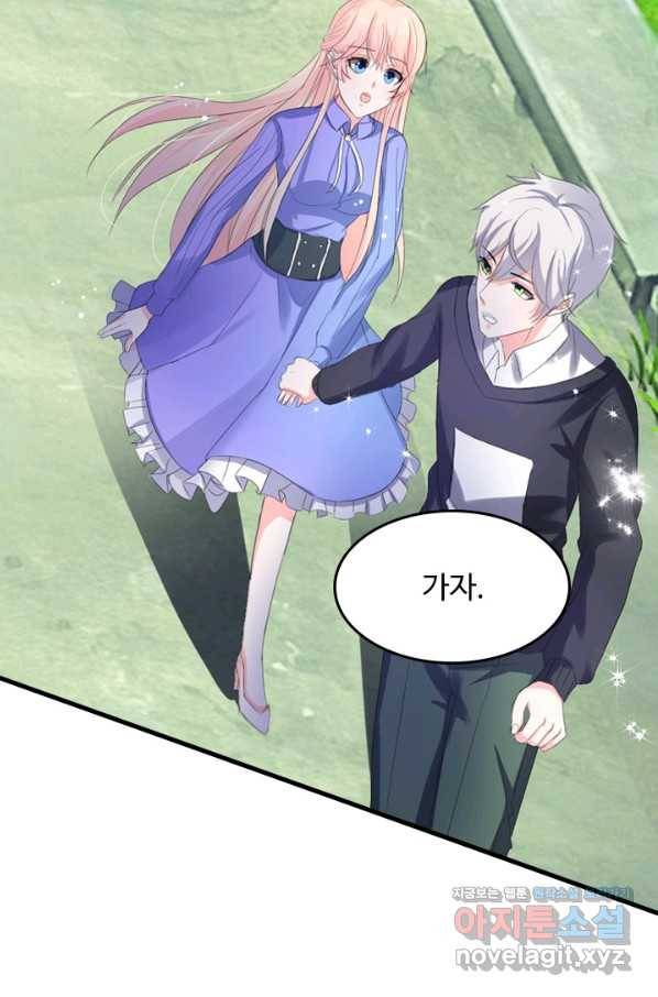 남주가 미모를 숨김 31화 2