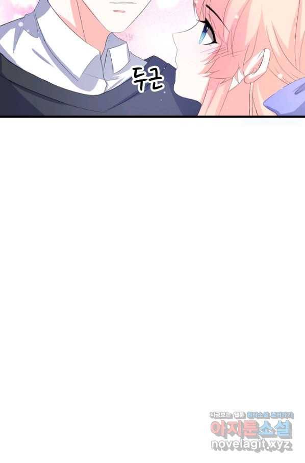 남주가 미모를 숨김 31화 7
