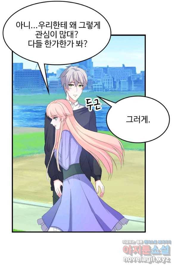 남주가 미모를 숨김 31화 8