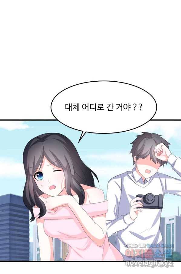 남주가 미모를 숨김 31화 11