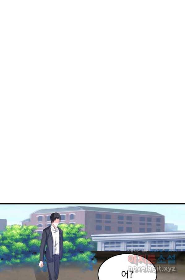 남주가 미모를 숨김 31화 12