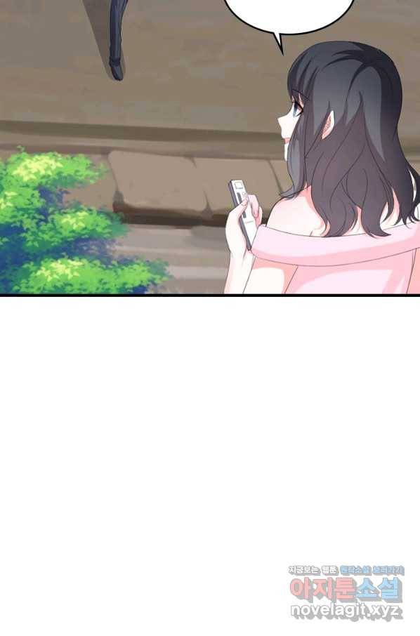 남주가 미모를 숨김 31화 13