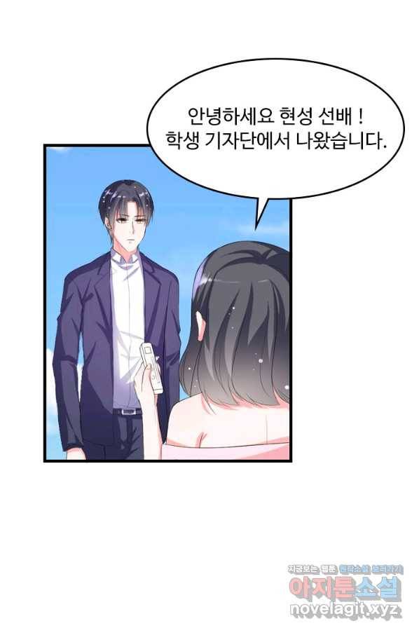 남주가 미모를 숨김 31화 14