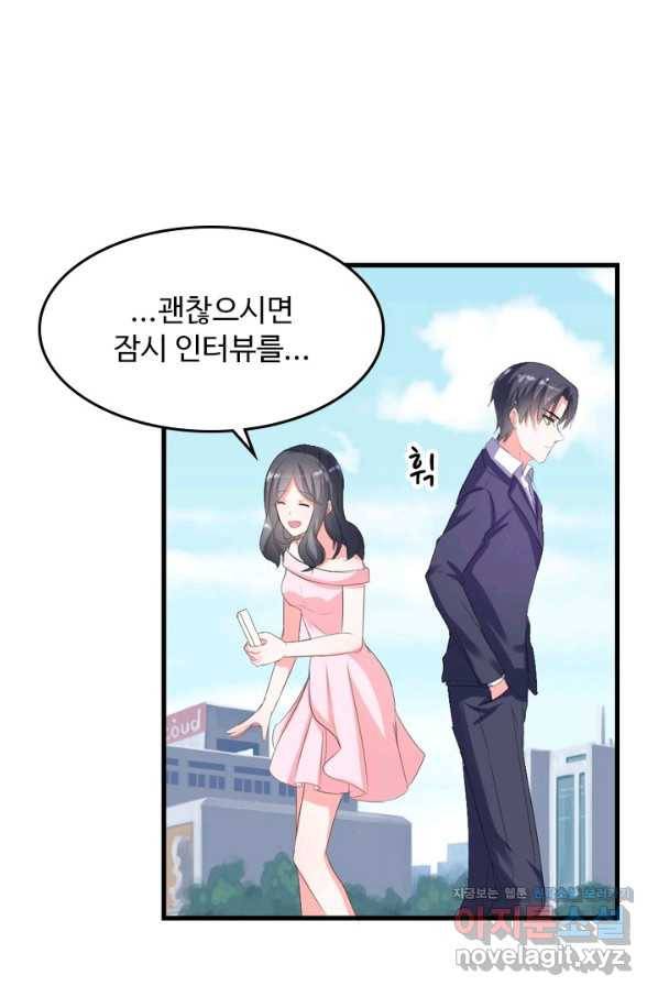 남주가 미모를 숨김 31화 15