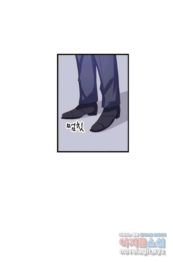 남주가 미모를 숨김 31화 18