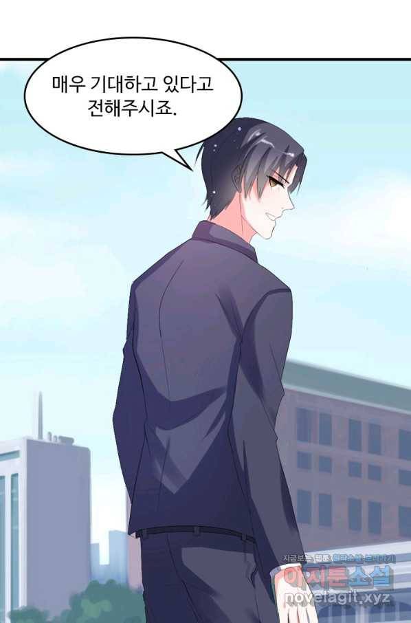 남주가 미모를 숨김 31화 19