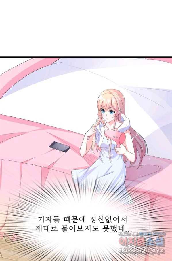 남주가 미모를 숨김 31화 22