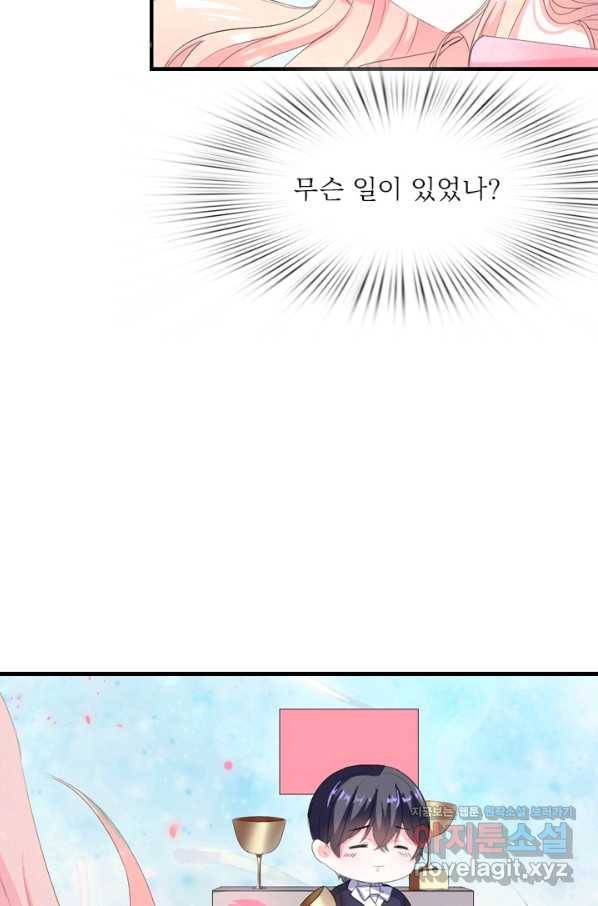 남주가 미모를 숨김 31화 24