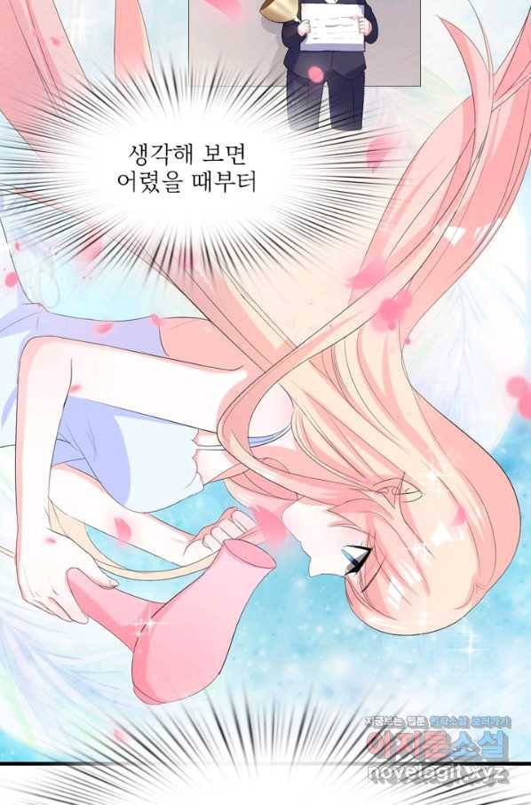 남주가 미모를 숨김 31화 25