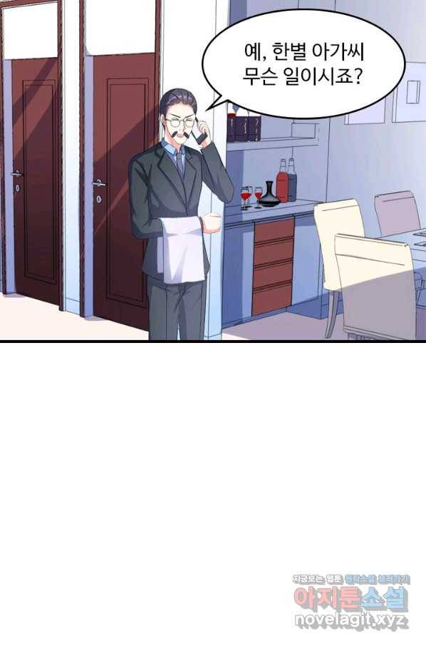 남주가 미모를 숨김 31화 29