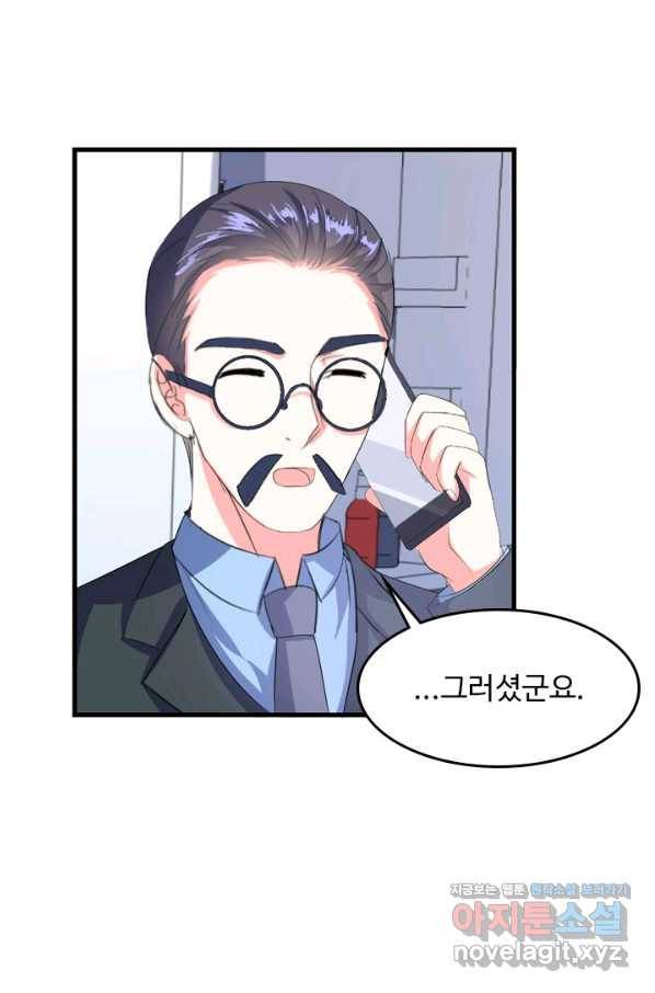 남주가 미모를 숨김 31화 30